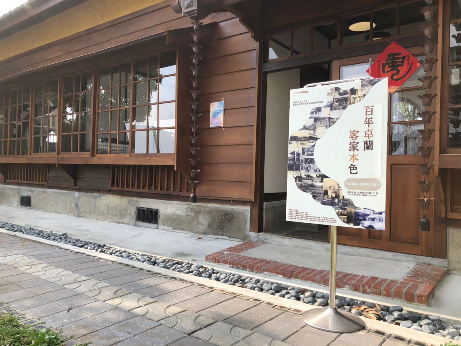 詹冰故事館-百年卓蘭 客家本色-卓蘭在地老照片展