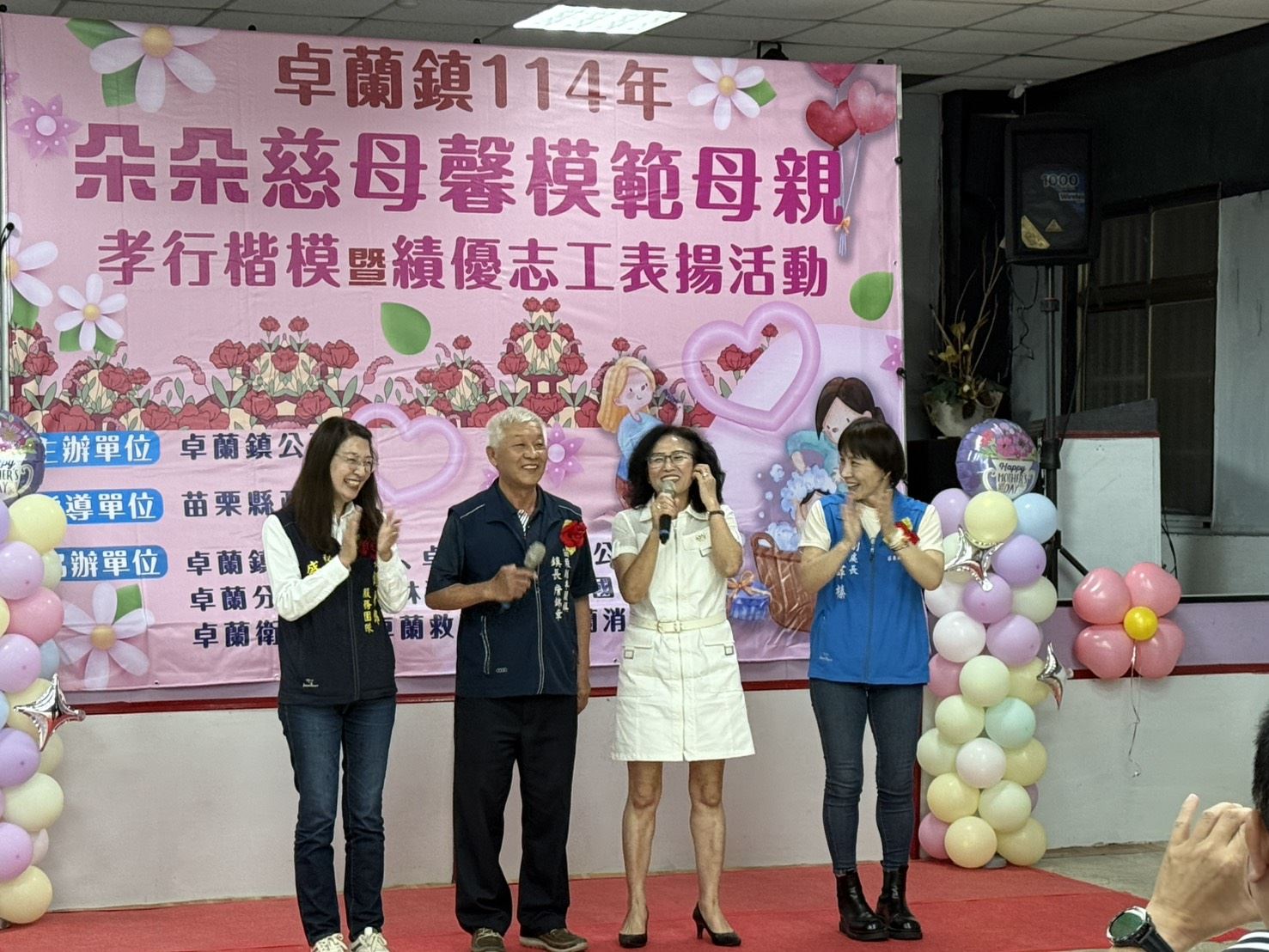 114年母親節表揚活動