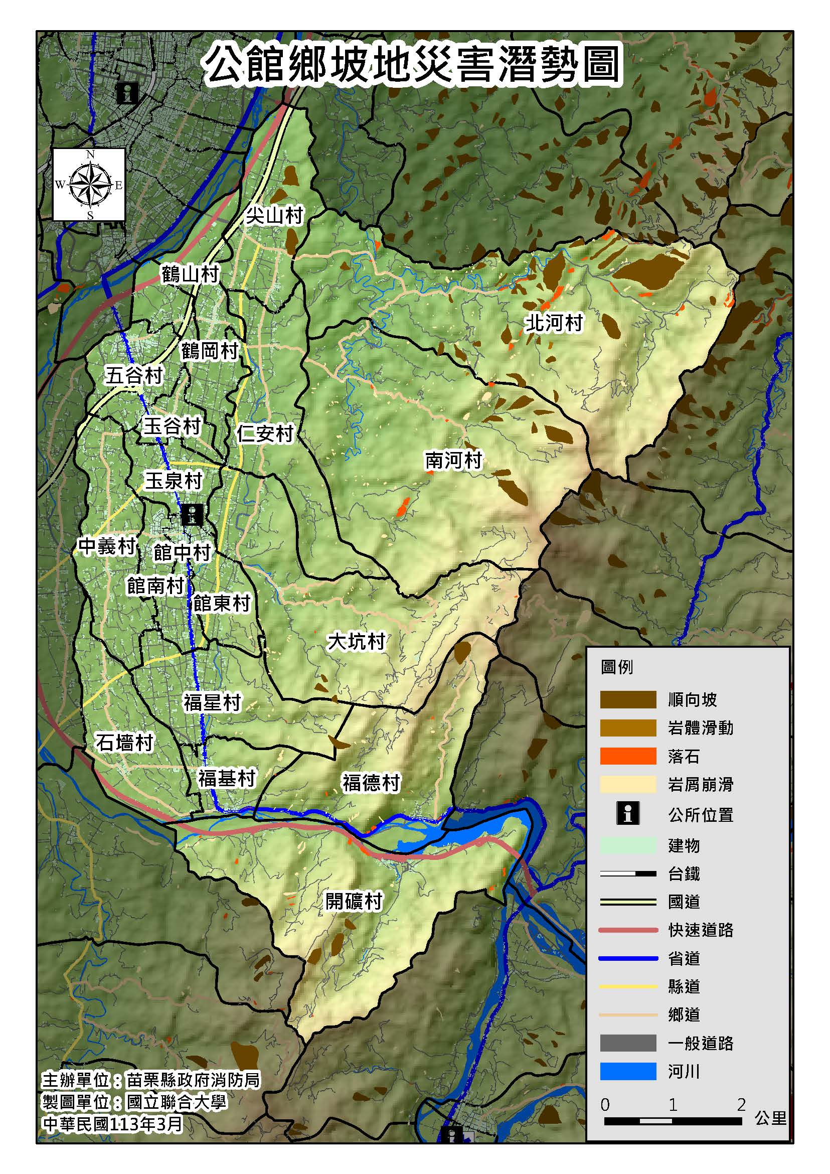 坡地災害潛勢圖