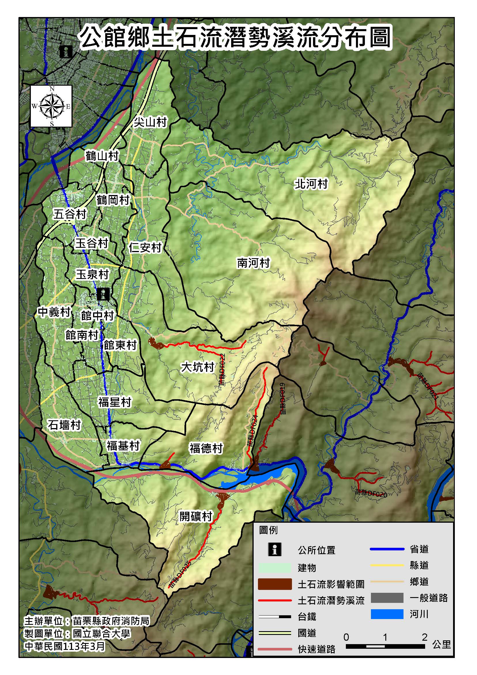 土石流潛勢溪流分布圖