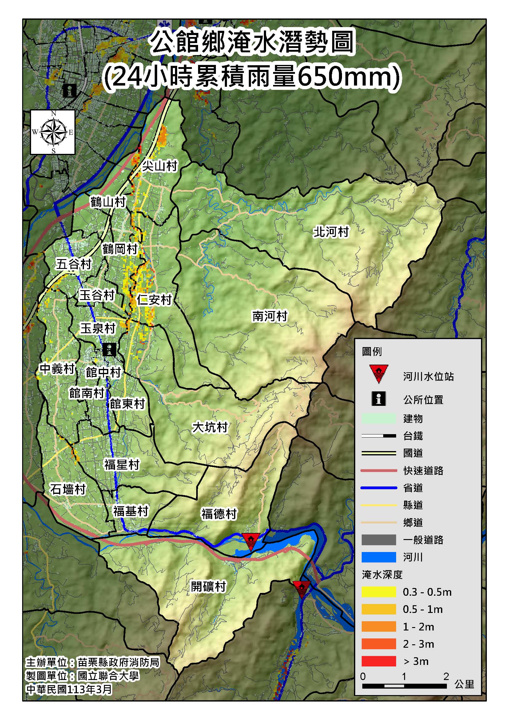 淹水潛勢圖_24小時650mm