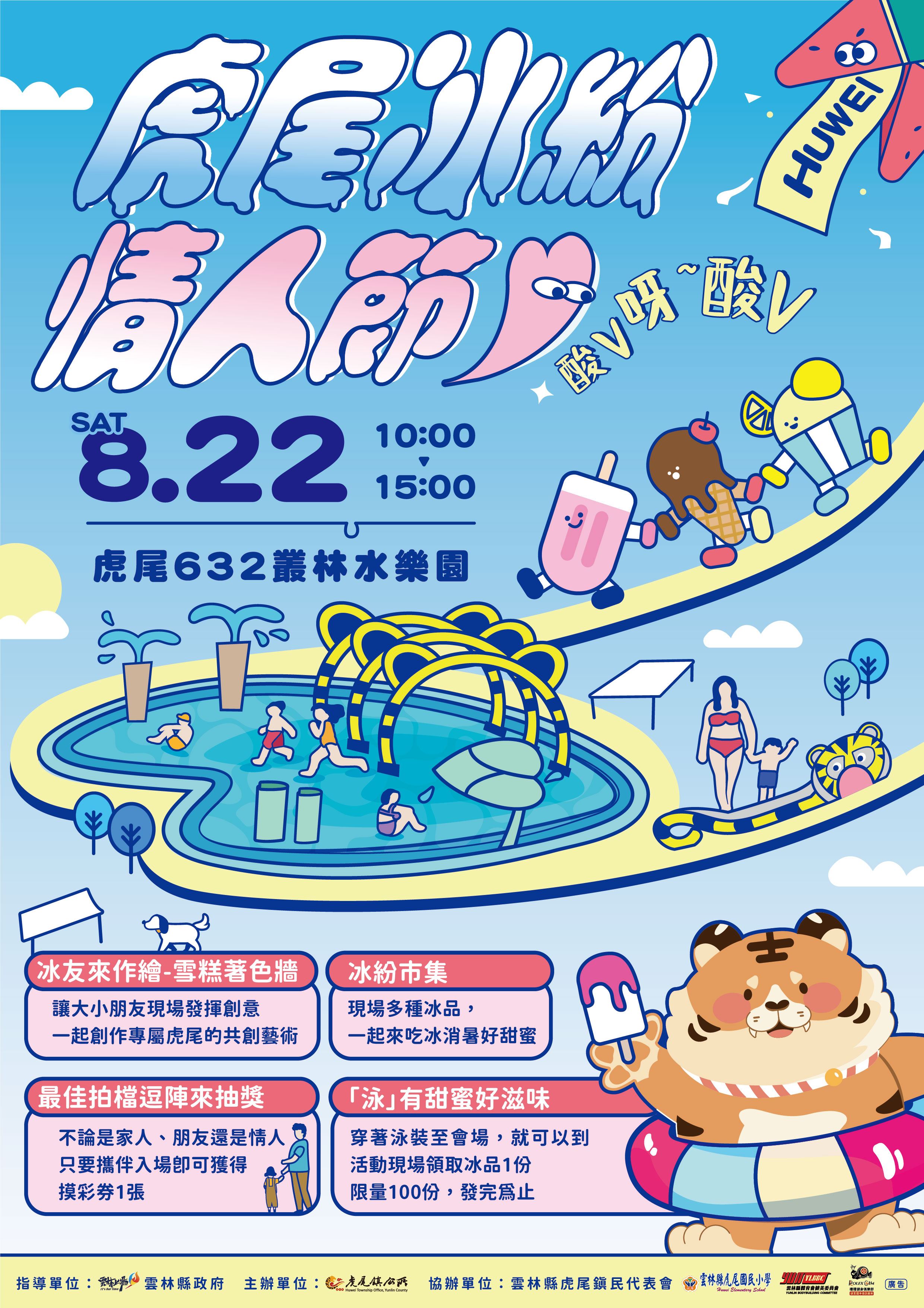「2026虎尾中元文化祭」系列活動