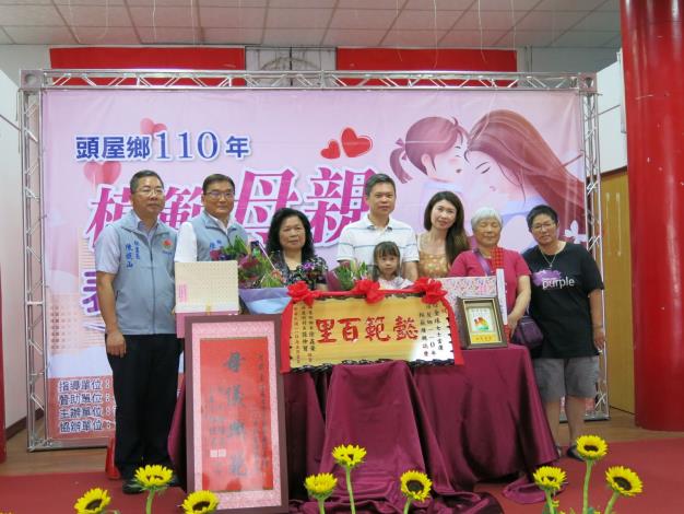 頭屋鄉110年模範母親表揚活動共15張