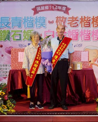 頭屋鄉114年度長春楷模、敬老楷模、鑽石婚及白金婚楷模暨節能減碳宣導活動（10月19日）