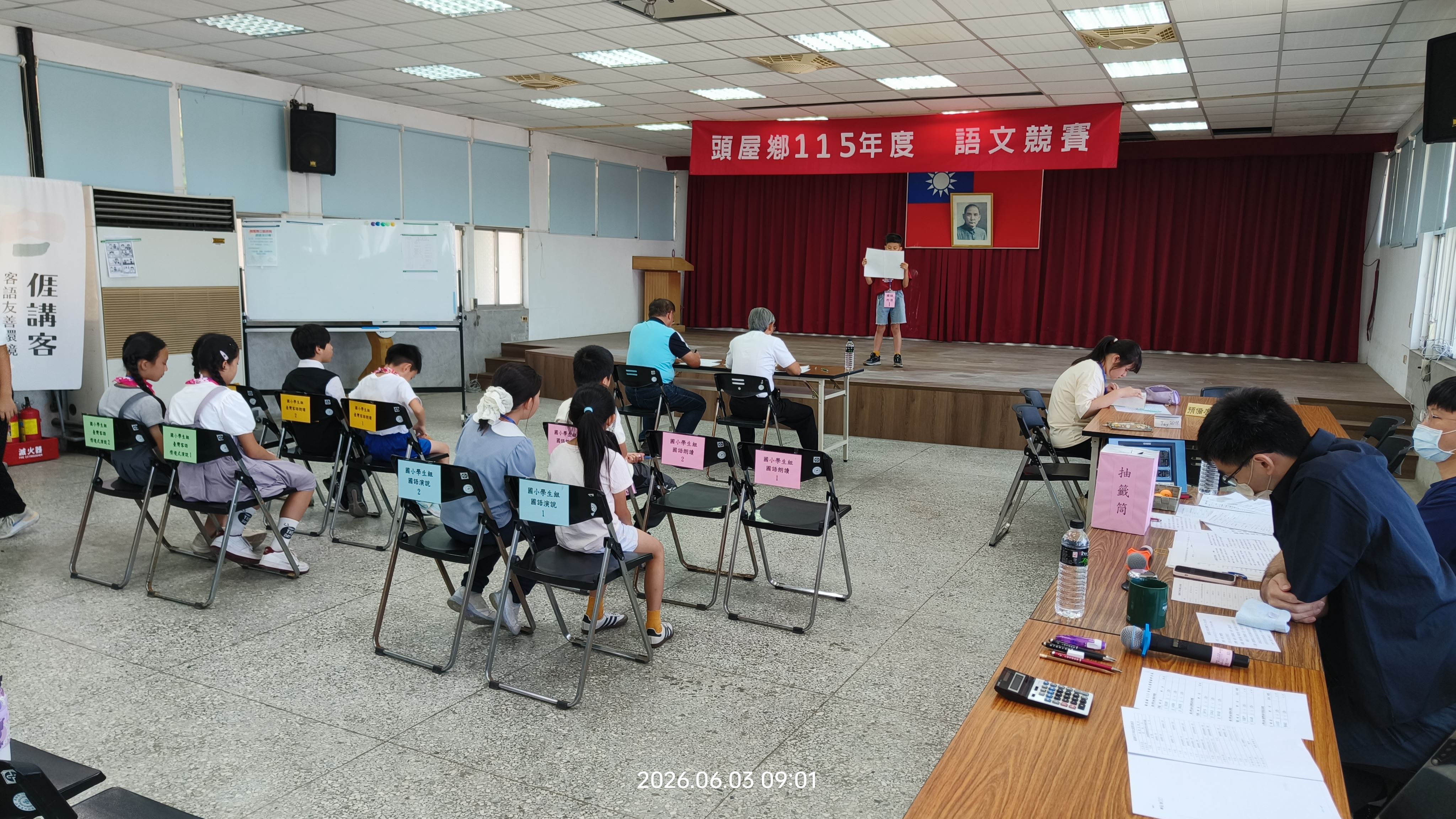 頭屋鄉115年語文競賽（6月3日）