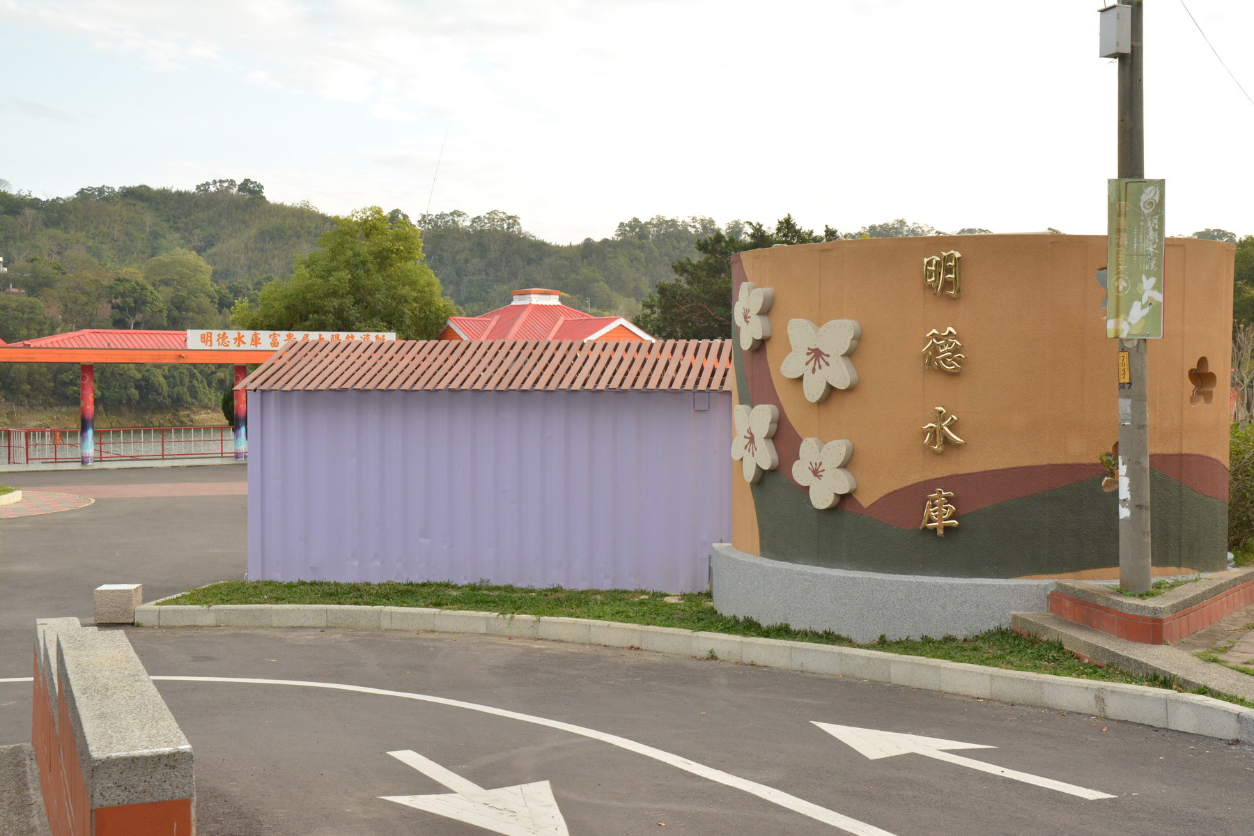 明德水庫