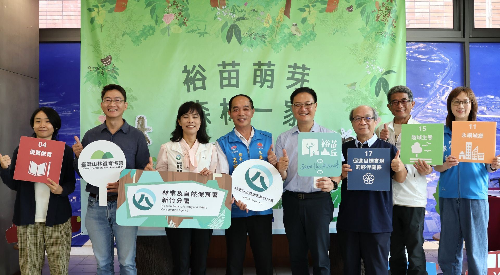 裕隆汽車辦理火炎山生態特展｜攜手公私部門展開永續對話