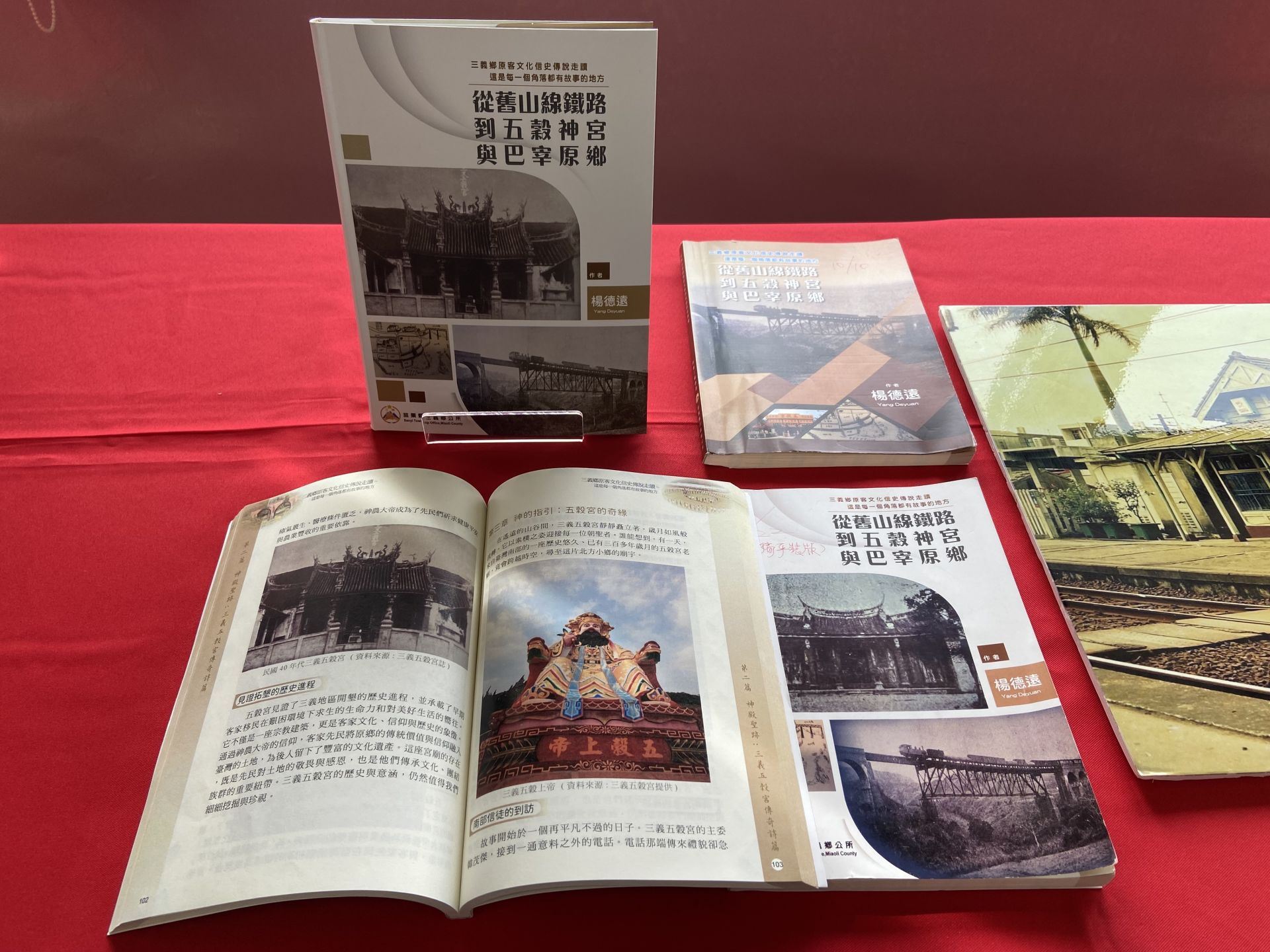 三義文化記憶再被看見　文史新作揭開鐵道・信仰・巴宰族的交織脈絡