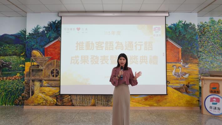 113年推動客語為通行語成果發表暨頒獎典禮