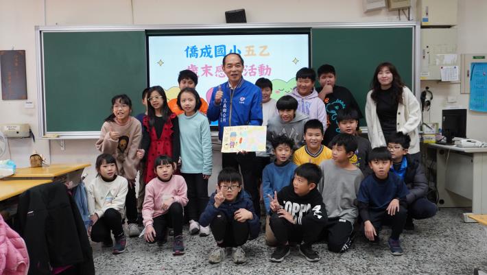 鄉長參加僑成國小歲末感恩活動