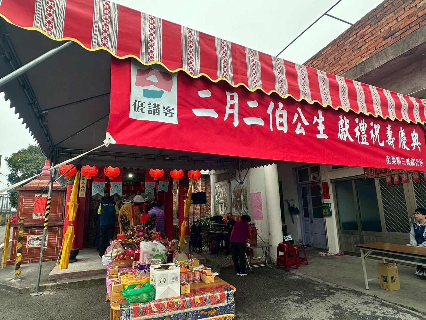 辦理二月二-伯公生 獻禮祝壽活動