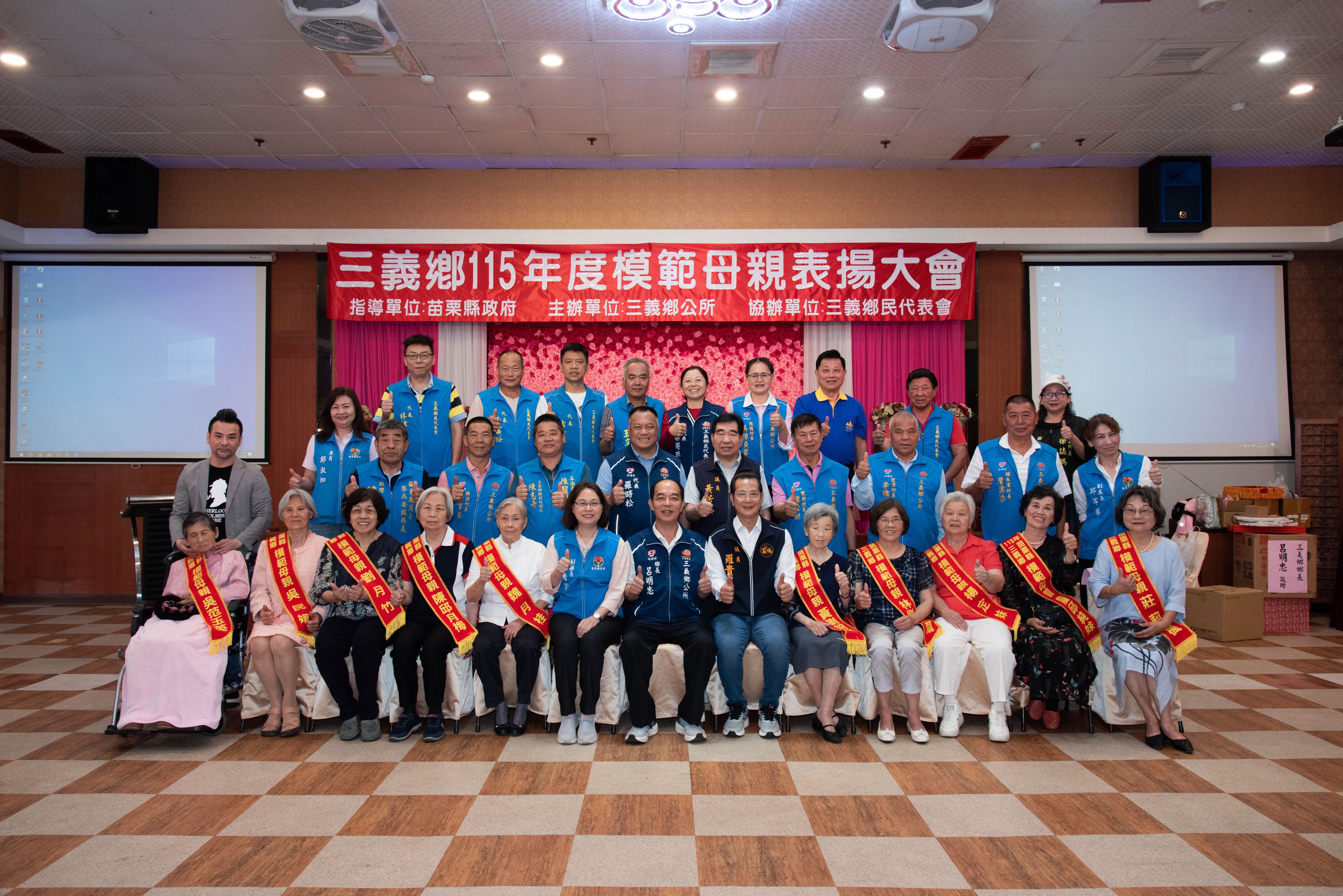 115年模範母親表揚