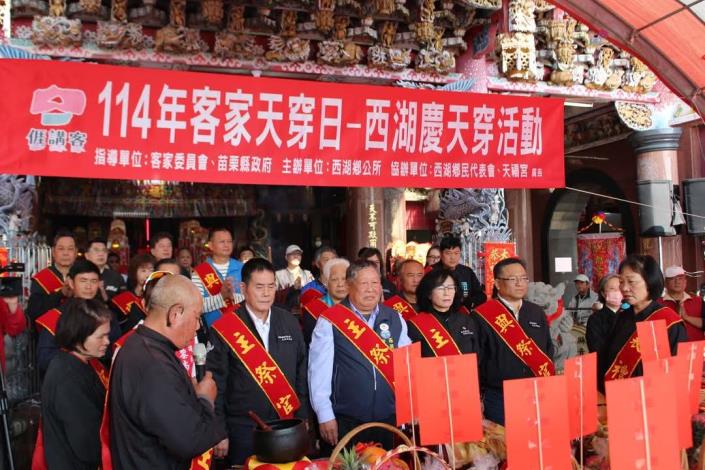 114年客家天穿日-西湖慶天穿活動