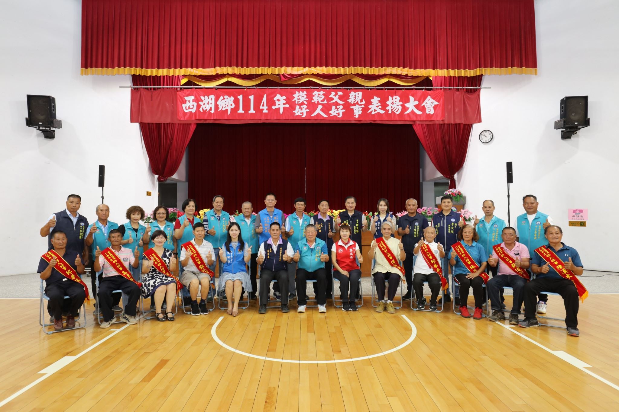 114年模範父親暨好人好事表揚大會