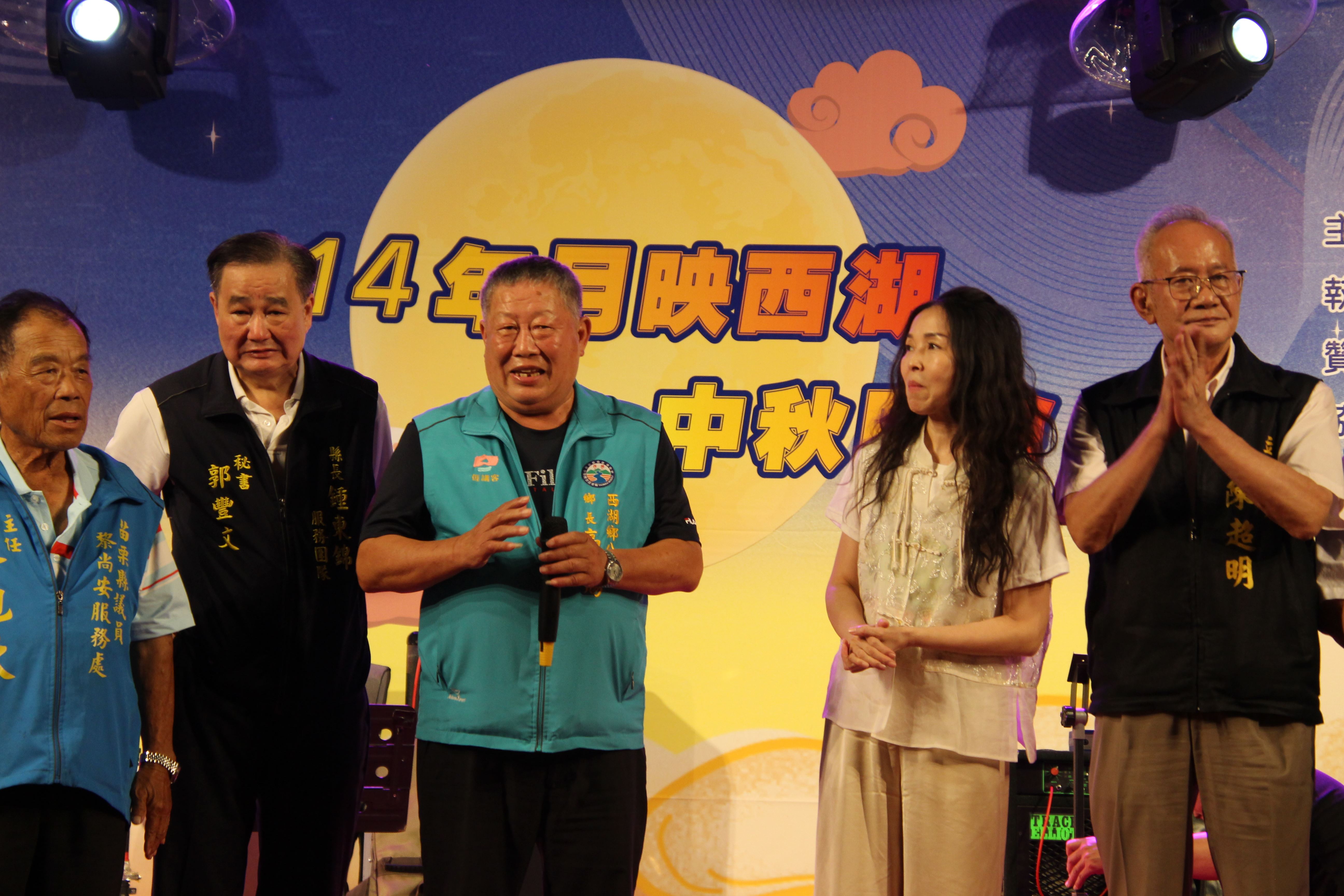 114年月映西湖中秋晚會(114.10.4)