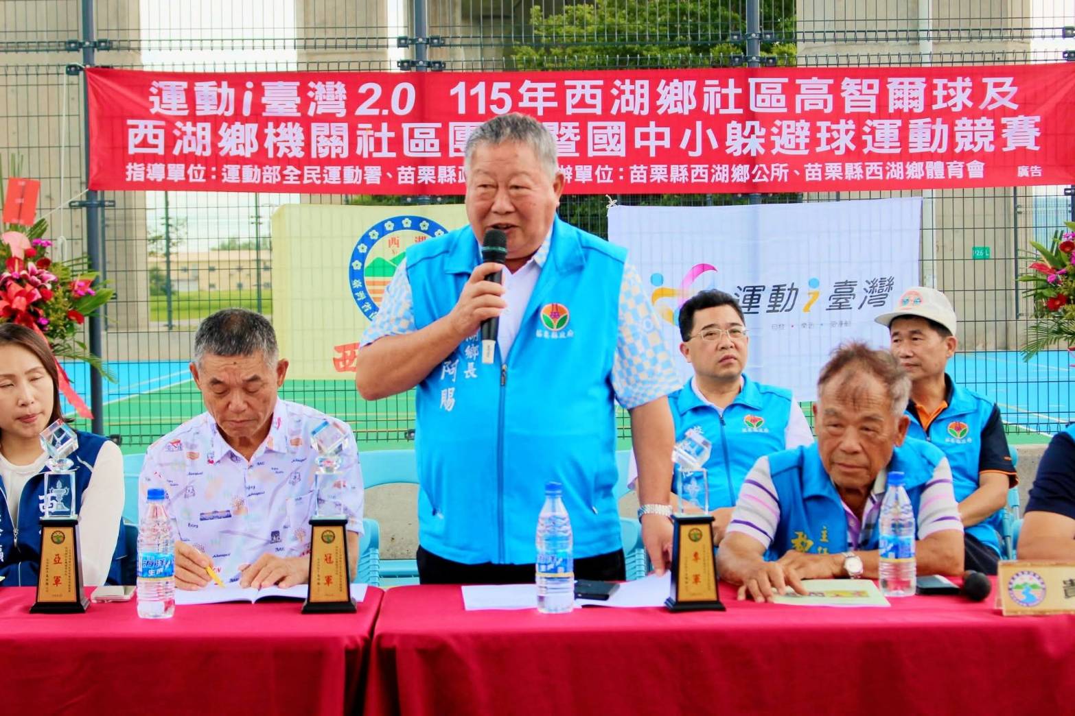 運動i臺灣計畫2.0－115年西湖鄉社區高智爾球及機關社區團體暨國中小躲避球錦標賽