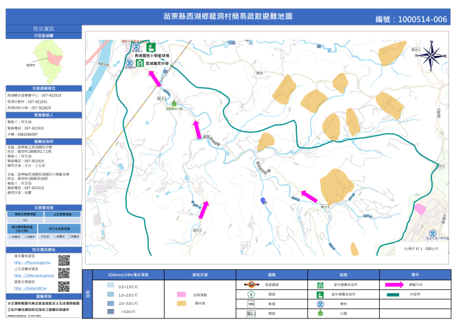 龍洞村疏散避難地圖.PNG