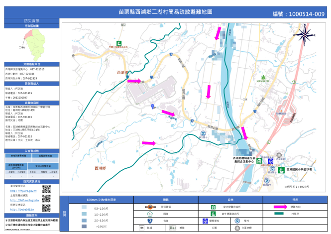 二湖村疏散避難地圖.PNG