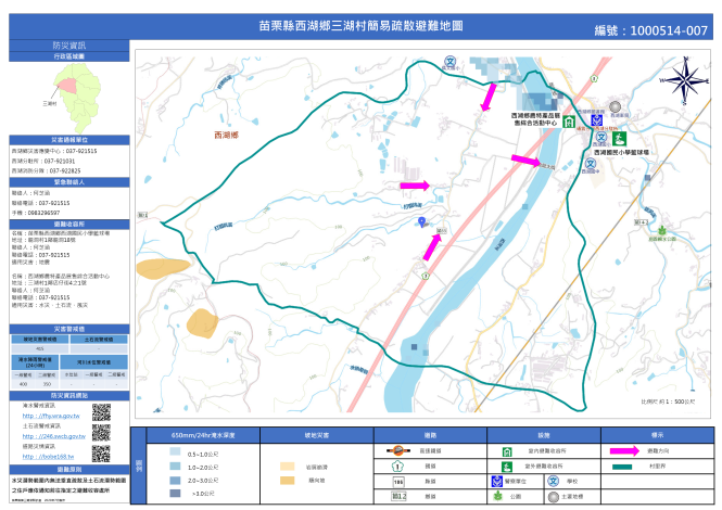 三湖村疏散避難地圖.PNG