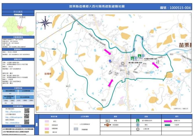大西村簡易疏散避難地圖
