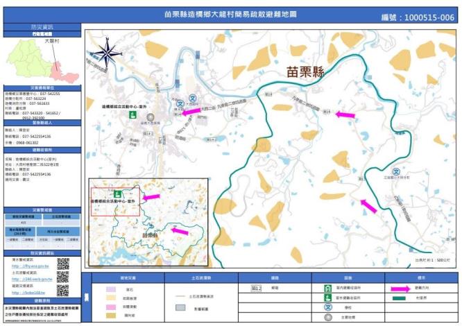 大龍村簡易疏散避難地圖