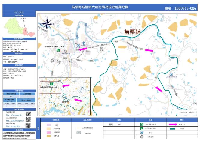 大龍村簡易疏散避難地圖