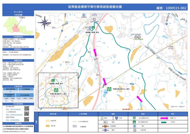 平興村簡易疏散避難地圖