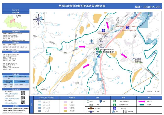 造橋村簡易疏散避難地圖