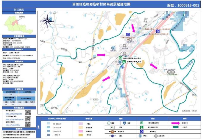 造橋村簡易疏散避難地圖
