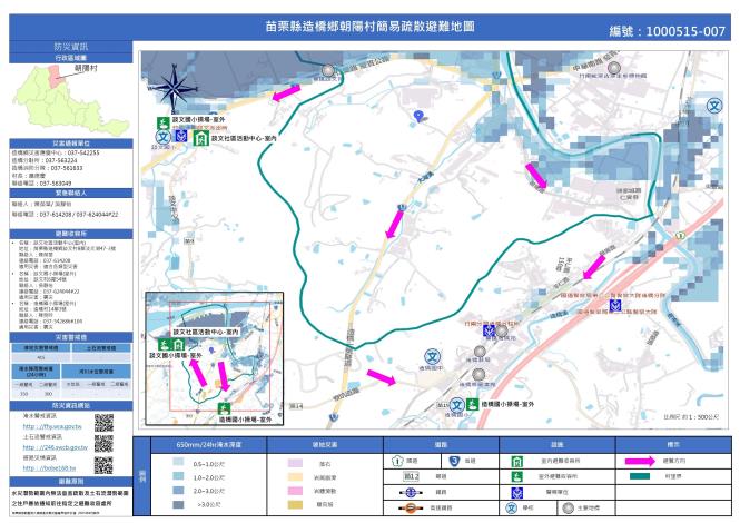 朝陽村簡易疏散避難地圖