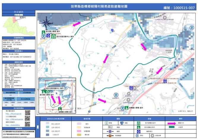 朝陽村簡易疏散避難地圖