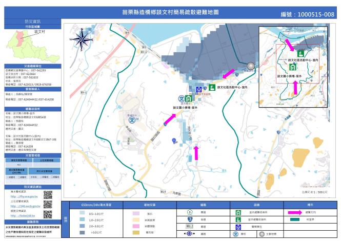 談文村簡易疏散避難地圖