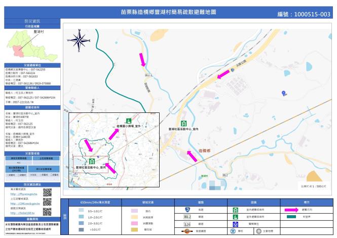 豐湖村簡易疏散避難地圖