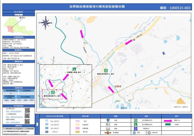 豐湖村簡易疏散避難地圖