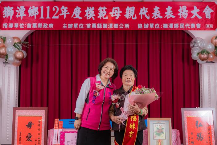 獅潭鄉112年度模範母親代表表揚大會 (17)