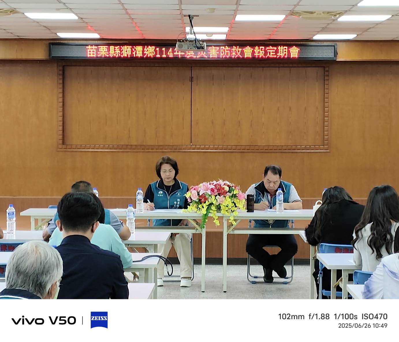 苗栗縣獅潭鄉今召開災害應變中心編組會議 強化防救災體系效能