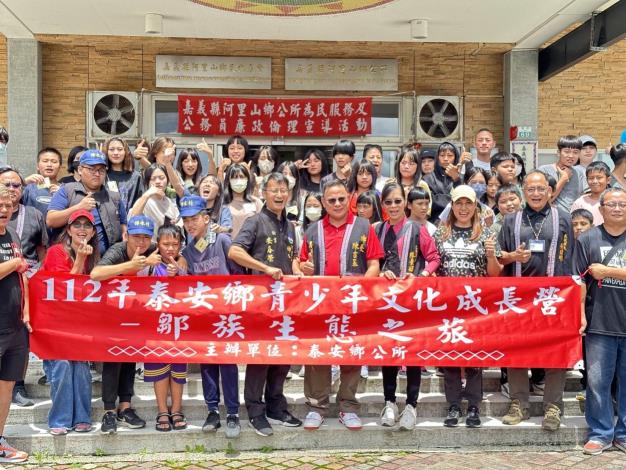 112年泰安鄉青少年文化成長營