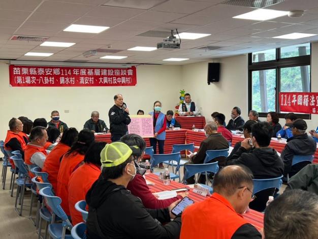 20250218-114年度苗栗縣泰安鄉八卦錦水清安中興村基層建設座談會