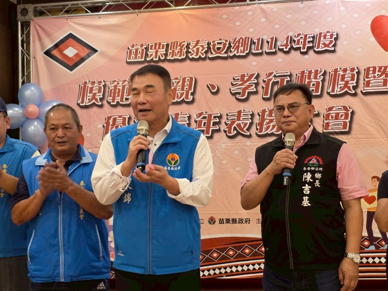 114模範母親孝行楷模優秀青年表揚大會