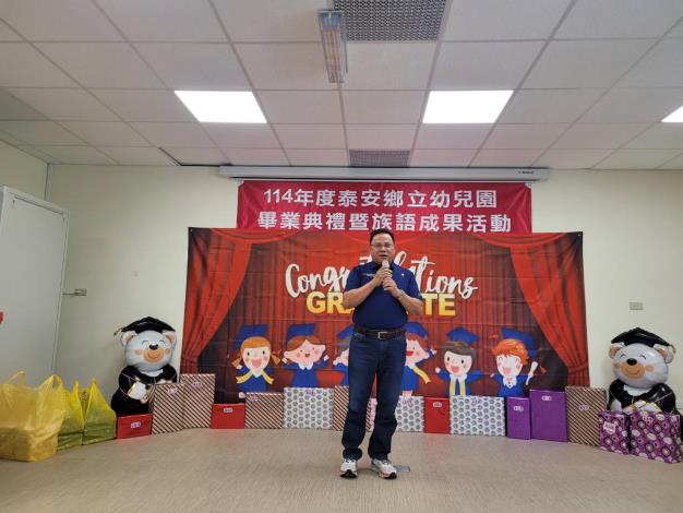 幼兒園畢業典禮暨族語成果發表
