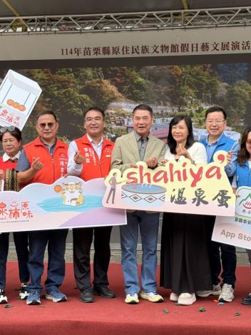 2025「泉柿原味」泰安溫泉暨甜柿推廣活動