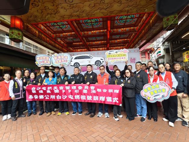 拱天宮公務車捐贈儀式