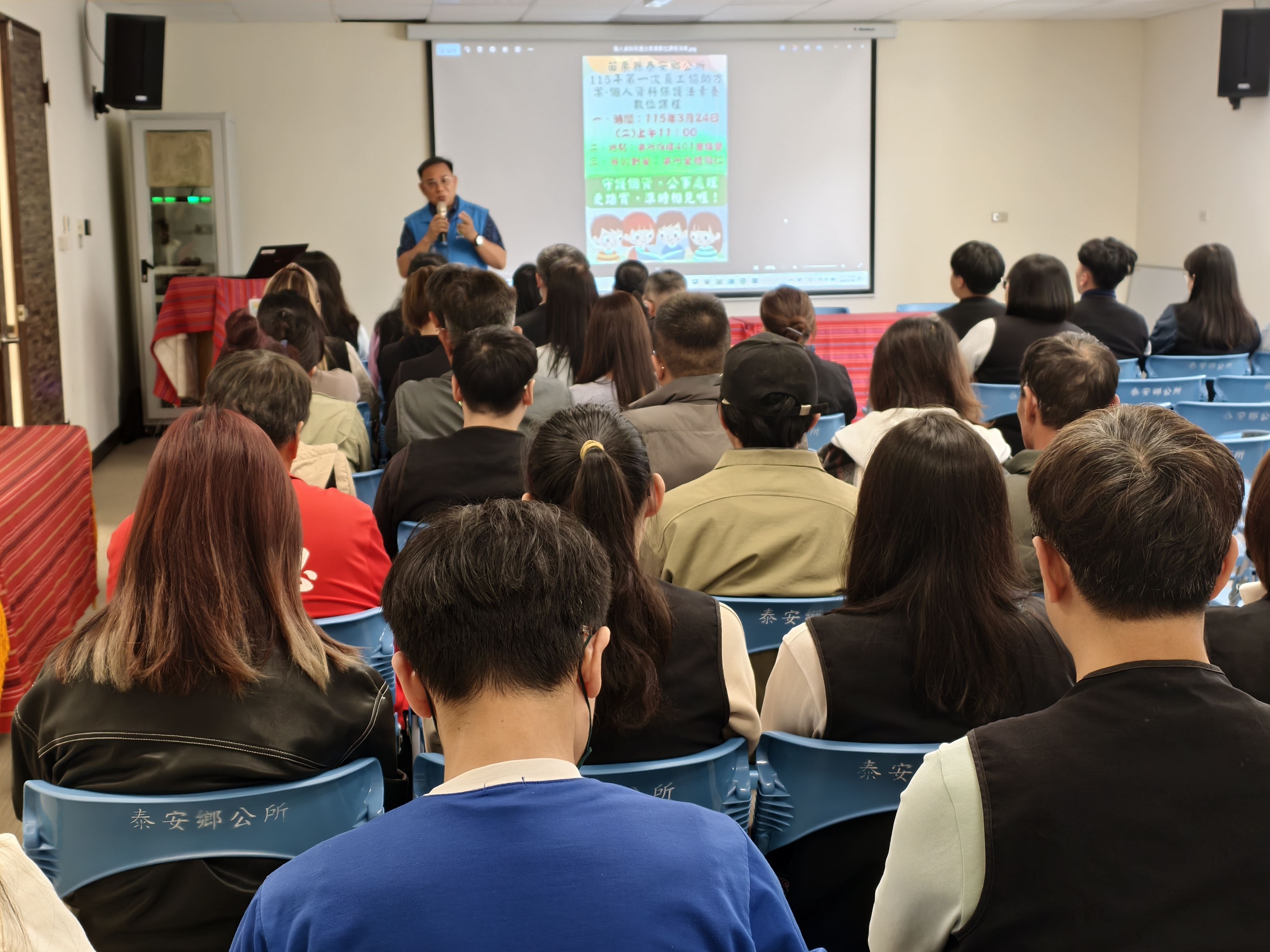 20260324個資法研習