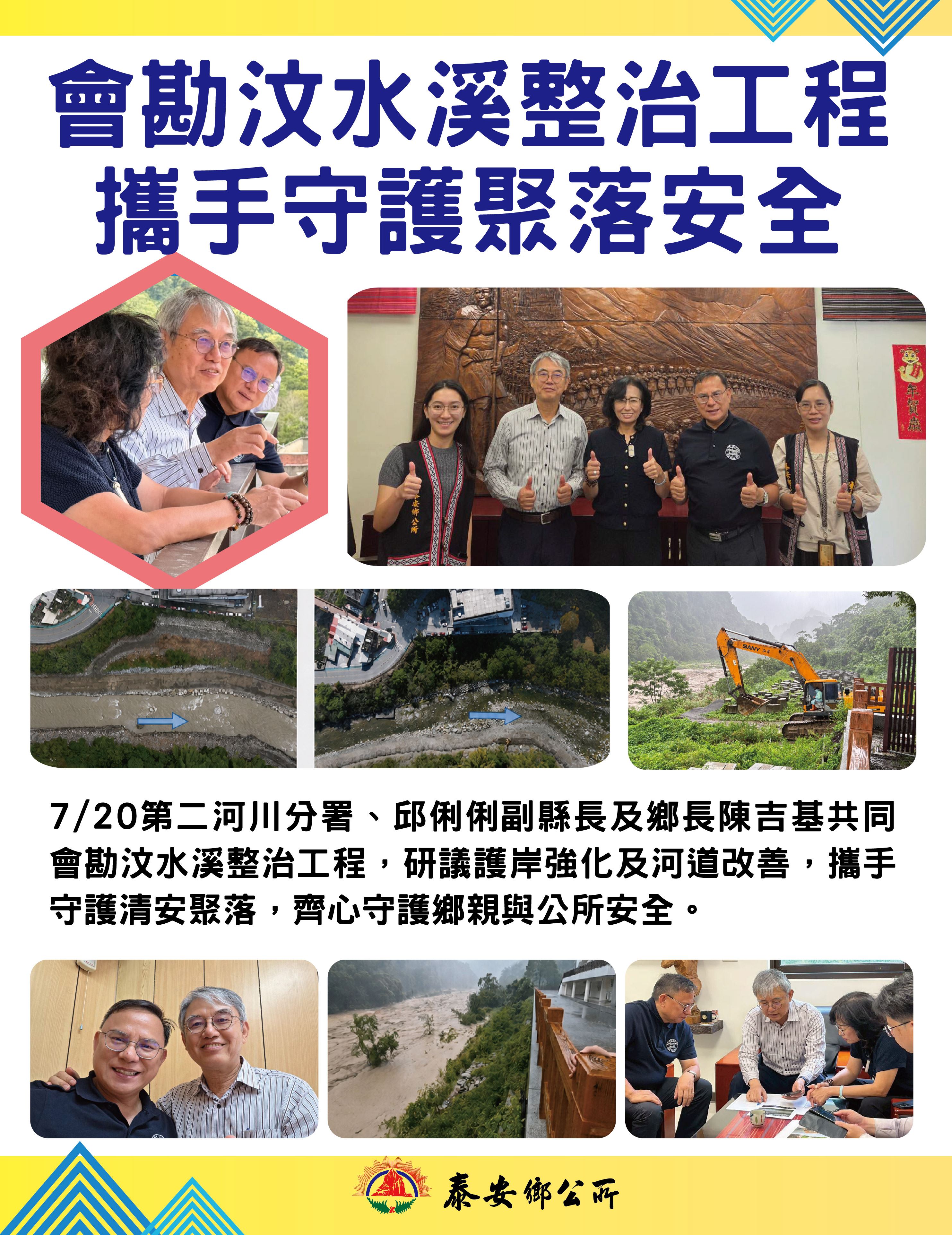 中央地方攜手會勘苗62線　鄉長陳吉基爭取加速改善「生命之路」