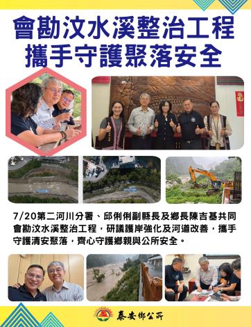 中央地方攜手會勘苗62線　鄉長陳吉基爭取加速改善「生命之路」