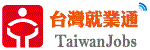 [另開新視窗]台灣就業通網站