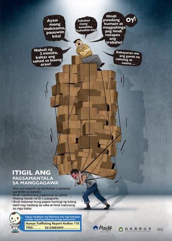 防制人口販運宣導海報(禁止勞力剝削)菲律賓文
