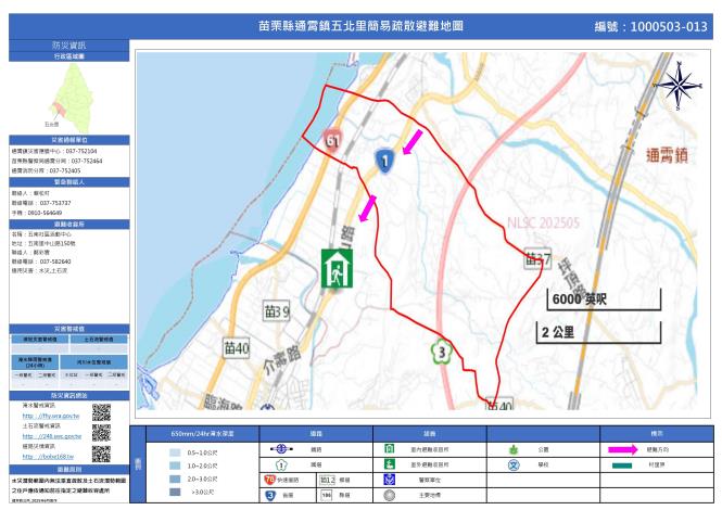 五北里簡易疏散避難地圖