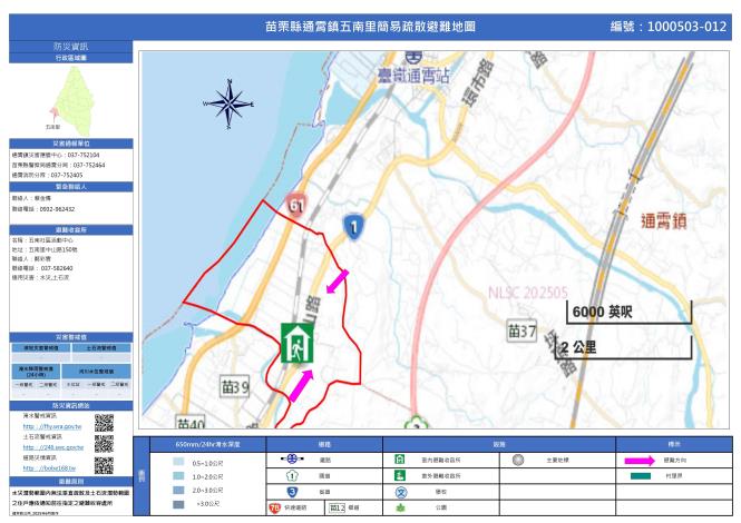 五南里簡易疏散避難地圖