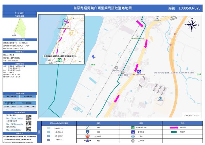 白西里簡易疏散避難地圖
